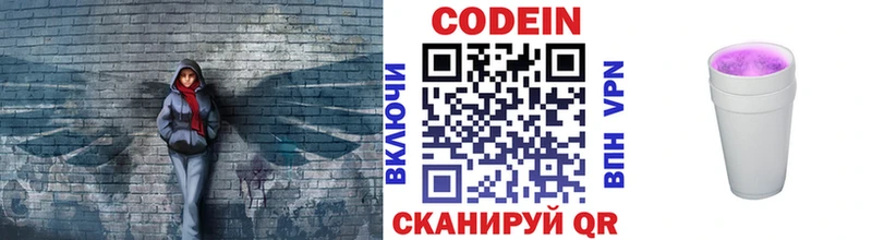 Кодеин Purple Drank  Фёдоровский 