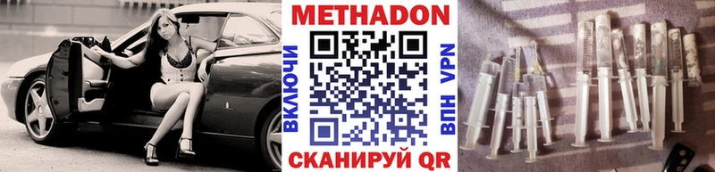 МЕТАДОН белоснежный  закладка  Фёдоровский 
